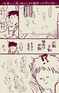 Page 16 of Muramasa Ojii-chan to Gudako-chan no Honobono Jiji Mago Nikki 5 - preview thumbnail