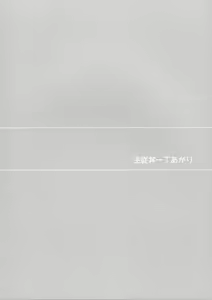 Page 30 of Shujuu Don Icchou Agari - preview thumbnail