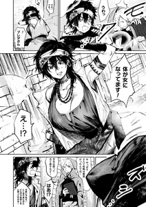 Page 40 of 2D Comic Magazine Mesu Ochi! TS Ero Trap Dungeon Vol. 3 - preview thumbnail