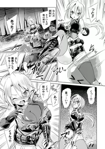 Page 4 of 2D Comic Magazine Mesu Ochi! TS Ero Trap Dungeon Vol. 3 - preview thumbnail