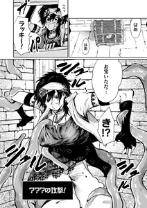 Page 42 of 2D Comic Magazine Mesu Ochi! TS Ero Trap Dungeon Vol. 3 - preview thumbnail
