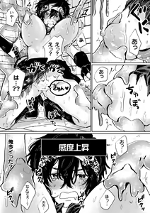 Page 49 of 2D Comic Magazine Mesu Ochi! TS Ero Trap Dungeon Vol. 3 - preview thumbnail
