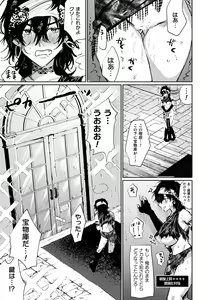 Page 51 of 2D Comic Magazine Mesu Ochi! TS Ero Trap Dungeon Vol. 3 - preview thumbnail