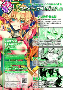 Page 59 of 2D Comic Magazine Mesu Ochi! TS Ero Trap Dungeon Vol. 3 - preview thumbnail