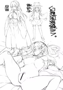 Page 19 of Irasshai, Ai no Niwa - preview thumbnail