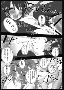Page 13 of Nueccho! - preview thumbnail