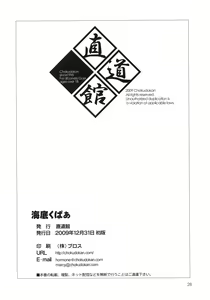 Page 29 of Haitei Kupaa - preview thumbnail