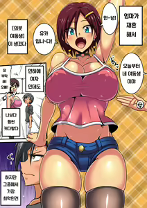 Page 2 of Choushin de Kyonyuu na Gimai ni Yoru Ochinchin Kyouka Kunren! - preview thumbnail