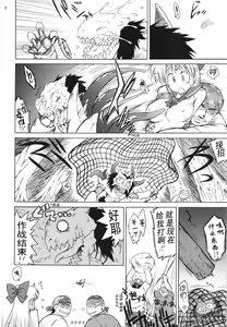 Page 7 of YELLOW TEMPERANCE | 美少女战士 鲜嫩诱惑 - preview thumbnail