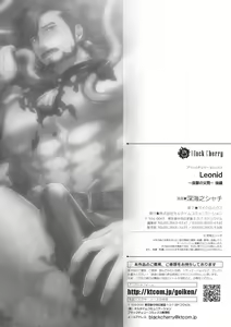 Page 26 of Leonid ~Byou Goku no Chichi Nie~ Zenpen+Kouhen - preview thumbnail