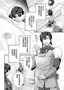 Page 29 of Leonid ~Byou Goku no Chichi Nie~ Zenpen+Kouhen - preview thumbnail