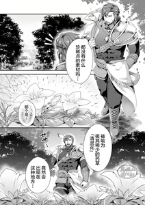 Page 30 of Leonid ~Byou Goku no Chichi Nie~ Zenpen+Kouhen - preview thumbnail