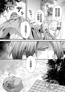 Page 3 of Leonid ~Byou Goku no Chichi Nie~ Zenpen+Kouhen - preview thumbnail