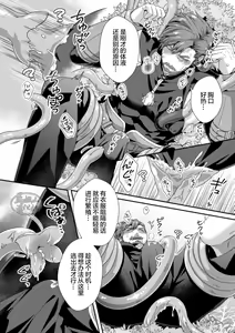 Page 36 of Leonid ~Byou Goku no Chichi Nie~ Zenpen+Kouhen - preview thumbnail