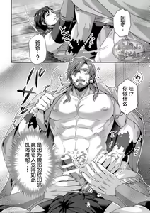 Page 7 of Leonid ~Byou Goku no Chichi Nie~ Zenpen+Kouhen - preview thumbnail