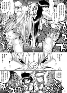 Page 21 of Sex Pistols+ (Bishoujo Senshi Sailor Moon) [Chinese] [2005-04-20] | 美少女战士 双星奸落 - preview thumbnail