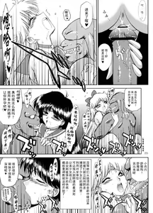 Page 25 of Sex Pistols+ (Bishoujo Senshi Sailor Moon) [Chinese] [2005-04-20] | 美少女战士 双星奸落 - preview thumbnail