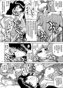 Page 28 of Sex Pistols+ (Bishoujo Senshi Sailor Moon) [Chinese] [2005-04-20] | 美少女战士 双星奸落 - preview thumbnail