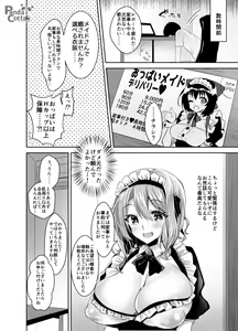 Page 6 of Oppai Maid Delivery - preview thumbnail