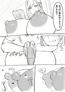 Page 4 of Kaichou to Tsuukin Densha NF - preview thumbnail