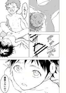 Page 25 of Ibasho ga Nai node Kamimachi Shite mita Suterareta Shounen no Ero Manga Ch. 8 - preview thumbnail