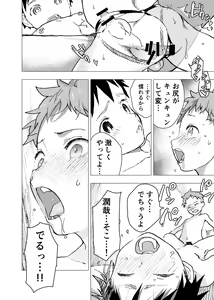 Page 26 of Ibasho ga Nai node Kamimachi Shite mita Suterareta Shounen no Ero Manga Ch. 8 - preview thumbnail