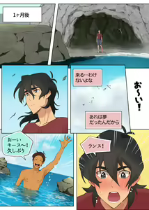 Page 17 of As Wet As a Merman - preview thumbnail