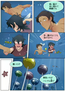 Page 21 of As Wet As a Merman - preview thumbnail