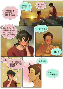 Page 23 of As Wet As a Merman - preview thumbnail