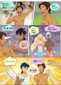 Page 30 of As Wet As a Merman - preview thumbnail