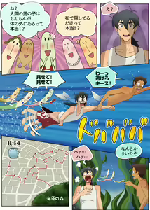 Page 31 of As Wet As a Merman - preview thumbnail