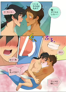 Page 41 of As Wet As a Merman - preview thumbnail