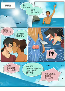 Page 48 of As Wet As a Merman - preview thumbnail