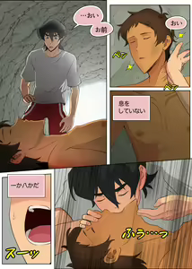 Page 10 of As Wet As a Merman - preview thumbnail