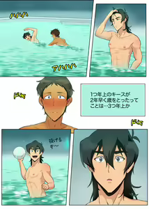 Page 16 of Aitakattaze, Baka Yarou - preview thumbnail