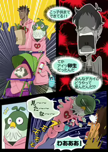 Page 55 of ランスの秘密は二つある - preview thumbnail
