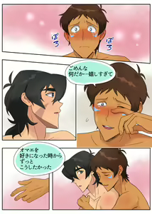 Page 74 of ランスの秘密は二つある - preview thumbnail