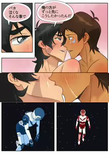 Page 75 of ランスの秘密は二つある - preview thumbnail