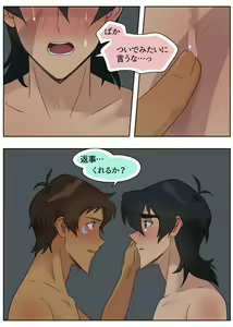 Page 82 of ランスの秘密は二つある - preview thumbnail