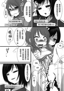 Page 16 of Otokonoko Sister's ~Net de Oshioki Namahousou~ - preview thumbnail