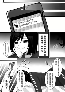 Page 21 of Otokonoko Sister's ~Net de Oshioki Namahousou~ - preview thumbnail
