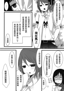 Page 22 of Otokonoko Sister's ~Net de Oshioki Namahousou~ - preview thumbnail