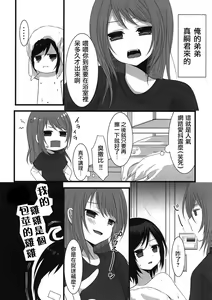 Page 4 of Otokonoko Sister's ~Net de Oshioki Namahousou~ - preview thumbnail