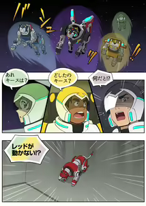 Page 5 of Muchaburi! Red - preview thumbnail