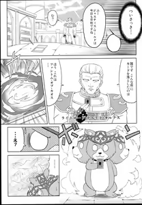 Page 5 of TRIPLE JUDGEMENT - preview thumbnail