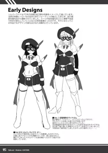 Page 15 of Kagaku Touki Silver Raina Extra - preview thumbnail