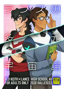 Lancu no Tagen Uchuuron — hentai manga cover on Fhentai