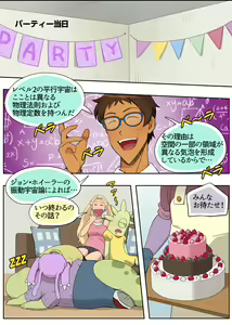 Page 15 of Lancu no Tagen Uchuuron - preview thumbnail