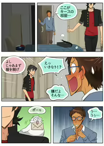 Page 26 of Lancu no Tagen Uchuuron - preview thumbnail