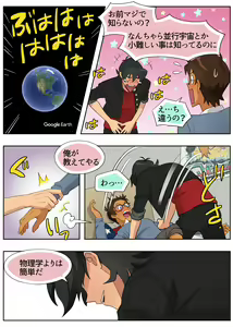 Page 30 of Lancu no Tagen Uchuuron - preview thumbnail